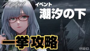 脳筋プレイでゴリ押しするVTuberをニヤニヤしながら眺められる配信【 アークナイツ VTuber 河崎翆 明日方舟 】
