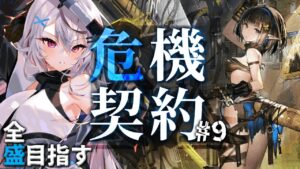 【迫真アークナイツ】刺され！ユーネクテスッ！！【Vtuber/春水レイ】