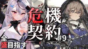 【迫真アークナイツ】パラス、今日はお酒飲んじゃダメ【Vtuber/春水レイ】