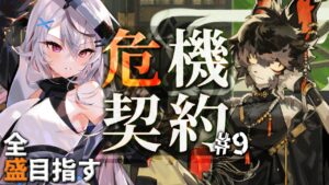 【迫真アークナイツ】ドリアン注射、打ちまくる【Vtuber/春水レイ】