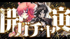【アークナイツ 】「塵影に交わる残響」イベントガチャ！エーベンホルツと奏でる！【新人Vtuber】