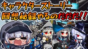 【#アークナイツ】サッカー見ながらはじめて回想秘録とかやるのだ～～！！絶対難しい【紅白らぶた / Vtuber】#らばーずたちのお茶会　#らぶかす　#アクナイ　#arknights　#新人Vtuber