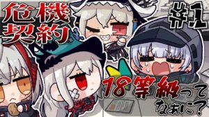 【#アークナイツ】はじめての危機契約！！！！！！！！！！！！！！！のだ【紅白らぶた / Vtuber】#らばーずたちのお茶会　#らぶかす　#アクナイ　#arknights　#新人Vtuber