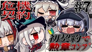 【#アークナイツ】今日で最終日なのだ～～～～！！！漏らさずやるお！！！あとガチャ【紅白らぶた / Vtuber】#らばーずたちのお茶会　#らぶかす　#アクナイ　#arknights　#新人Vtuber