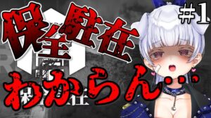 【#アークナイツ】保全駐在むずかしくてわかんないよおおおおおおおおおおおお【紅白らぶた / Vtuber】#アクナイ　#arknights　#新人Vtuber