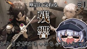 【#アークナイツ】塵影やったらガチャ配信したくなるってﾎﾝﾄｶﾅｧ？？ｼﾅﾘｵ読みますのだ【紅白らぶた / Vtuber】#アクナイ　#arknights　#新人Vtuber