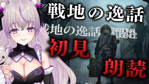 【 アークナイツ 】危機契約お疲れ様！＆”戦地の逸話”続き【 #minami_tette/みなみてって/明日方舟/Arknights/関西弁Vtuber】