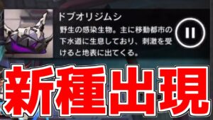 【アークナイツ】とうとう新たなオリジムシが追加されたぞ！！！！！【ゆっくり実況】