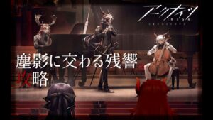 【 #アークナイツ 】塵影に交わる残響　攻略！【にじさんじ/ドーラ】