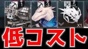 【アークナイツ】コストが低すぎて二度見するレベルなんだが【ゆっくり実況】