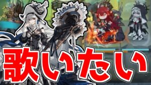 【アークナイツ】もしかしたら今回スペクターは歌ってただけかも【ゆっくり実況】