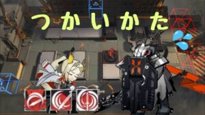 【アークナイツ】ヘラグのつかいかた