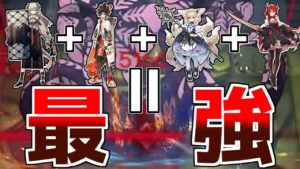 【アークナイツ】僕が編み出した完璧な公式を特別に公開します【ゆっくり実況】