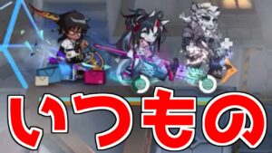 【アークナイツ】約束された脳筋トレイン【ゆっくり実況】