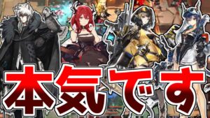【アークナイツ】頭　ハ　ッ　ピ　ー　セ　ッ　ト【ゆっくり実況】