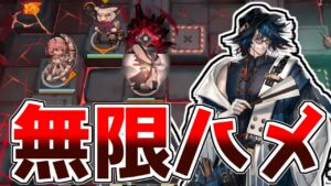 【アークナイツ】永遠にポンペイを拘束し続けられる最強のコンボ【ゆっくり実況】