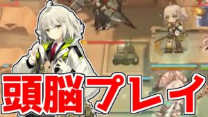 【アークナイツ】マジで賢い攻略だから偽物だと疑われるレベル【ゆっくり実況】