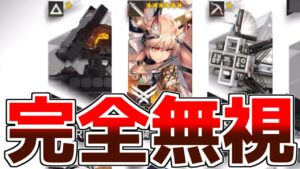 【アークナイツ】配置可能数とは破るために存在する【ゆっくり実況】