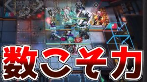 【アークナイツ】濁心スカジを中央に築かれる完璧な陣形がこちらです【ゆっくり実況】