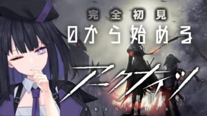 全力で頭使って脳みそ溶けちゃうタワーディフェンス【アークナイツ】