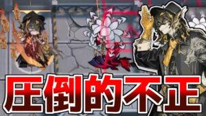 【アークナイツ】リー先生がガチで不正すぎるんだが【ゆっくり実況】
