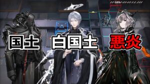 【アークナイツ大陸版】導灯の試練#02 TN-4 (最終試練) 夢の黒白国土オセロ