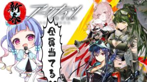 【#アークナイツ】#07 限定ガチャキターーー！！！初心者アークナイツ！【#Vtuber/水乃くらゑ】