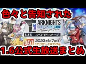 1.7公式生放送ざっくりまとめ【ゆっくり解説】