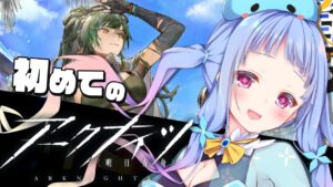 【#アークナイツ】#10 ゴールデングローちゃん引きたいよね…イベントEXに挑戦！初心者アークナイツ！【#Vtuber/水乃くらゑ】