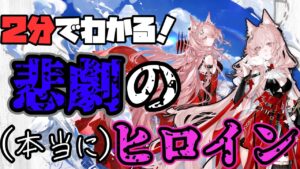 【パゼオンカ】2分でわかる！安易に○○コンとは言えない女【アークナイツ】【理想都市-エンドレスカーニバル】【ゆっくり解説】