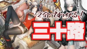 2分でわかる！【シュヴァルツ】さんじゅっさいの時から辛かったよね…【アークナイツ・青く燃ゆる心】【ゆっくり実況】【ラギラギ】