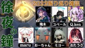 2022振り返りラジオ【アークナイツ】