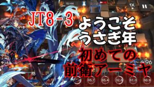 俺は黒蛇を倒さないと2023年に行けねーんだ...！12月32日突入【アークナイツ】