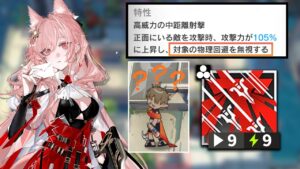 パゼオンカのスキル2は優秀【アークナイツ/Arknights】