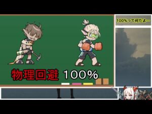 3分でわかる物理回避１００％に対して有効な対策を解説する動画【ゆっくり解説】