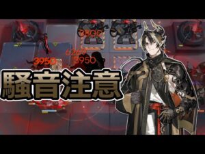 【アークナイツ大陸版】チョンユエ スキル3使用例（重岳 ChongYue Skill3）