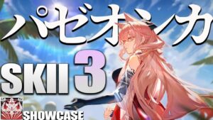 パゼオンカ スキル3使ってみた！ / Pozemka Skill3 Showcase【アークナイツ/Arknights】