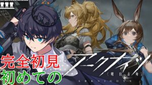 【アークナイツ】そろそろ出てくれてもいいんじゃない？36回～！遊龍チェンでるまで【水祥ディル/VTuber 】