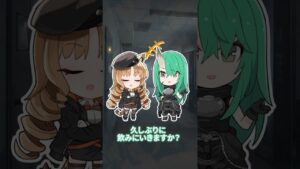 アークナイツ「オペレーターの日常」＃38