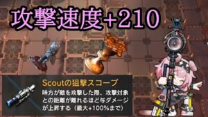 【アークナイツ】※混ぜるな危険　秘宝3つ組み合わせたらGGの無双が始まった件【統合戦略#2】裏ボス3