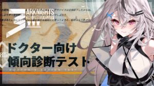 【アークナイツ】3周年特設ページがすげえ！！！【Vtuber/春水レイ】