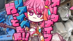 【アークナイツ 】  リアルイベント！ 3rd Anniversary Fes. 報告会!!思い出を一緒に振り返ろう～！【新人Vtuber】