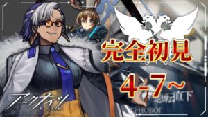 【アークナイツ 】4章攻略📝脳筋ドクター復活！反撃の狼煙を上げろ！【Vtuber】