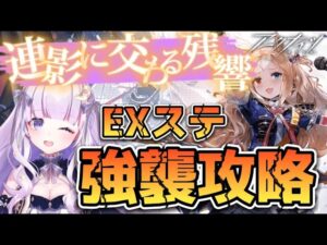 【#アークナイツ】初見さん歓迎！いくぞ強襲作戦！！#50【潤 星空/DolLive】