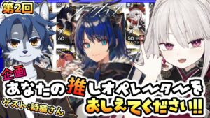 【#アークナイツ】コラボ企画『あなたの推しを教えてください！』第②回ゲスト:影山詩織さん/★6モスティマを紹介！【Vtuber/Arknights/明日方舟】
