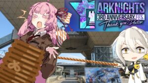 アークナイツ３周年リアルイベントに行ってきた【ARKNIGHTS/明日方舟】