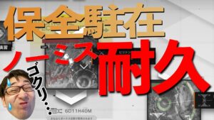 保全駐在、隠し勲章を目指す【アークナイツ / 明日方舟 / Arknights】