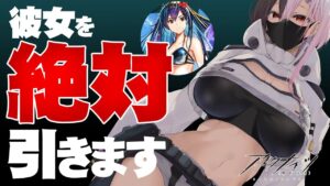 【アークナイツ】水着チェンすり抜け狙いで引きに行く【明日方舟/Arknights/명일방주】