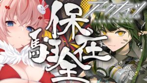 【#アークナイツ】】保全駐在　勲章狙いでステージを攻略していく！【Arknights/명일방주/桜兎めう】