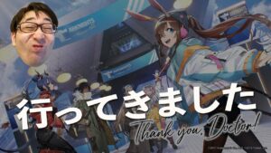 アークナイツ、リアルイベント行ってきました。【アークナイツ / 明日方舟 / Arknights】